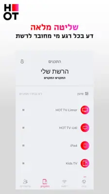 HOT WiFiBER android App screenshot 1