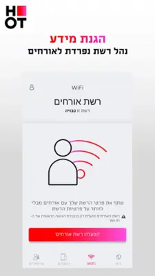 HOT WiFiBER android App screenshot 3